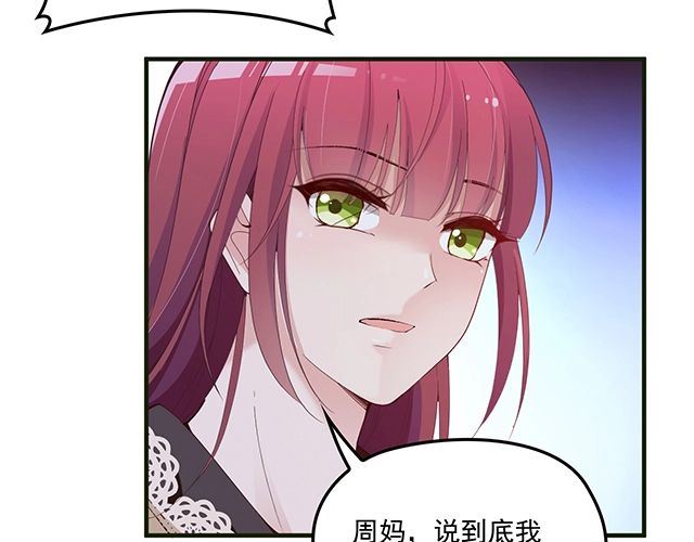 《双面总裁宠妻指南》第80话 撞见神秘约会 第30页