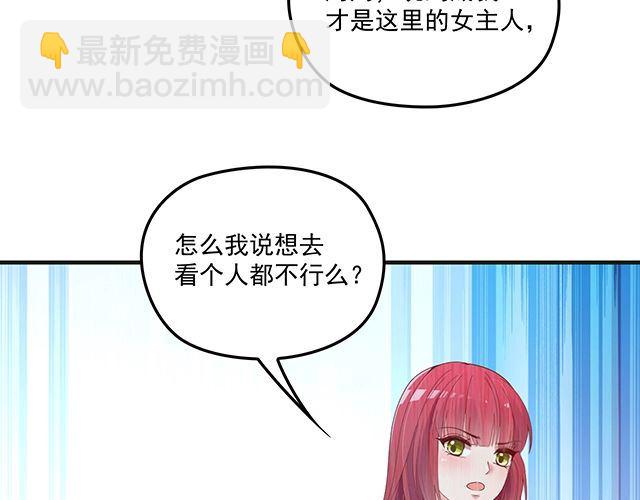 《双面总裁宠妻指南》第80话 撞见神秘约会 第31页