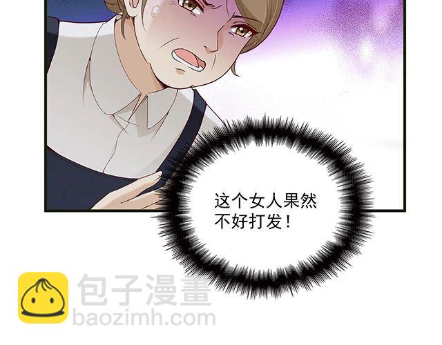 《双面总裁宠妻指南》第80话 撞见神秘约会 第34页