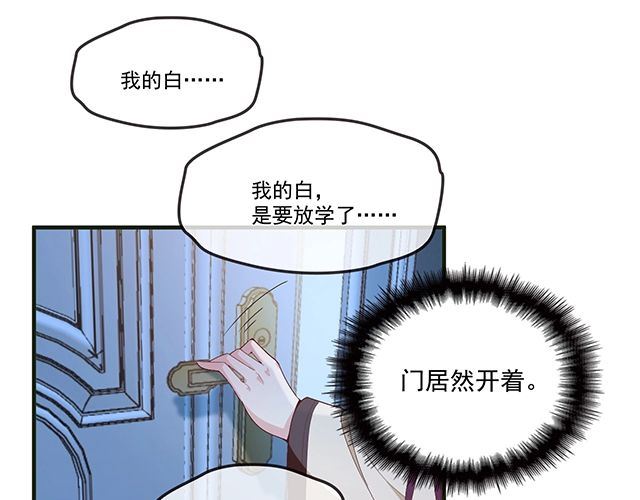 《双面总裁宠妻指南》第80话 撞见神秘约会 第37页