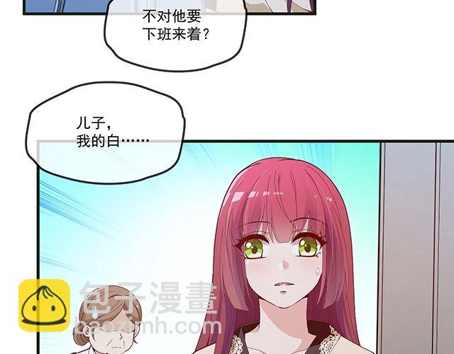 《双面总裁宠妻指南》第80话 撞见神秘约会 第38页