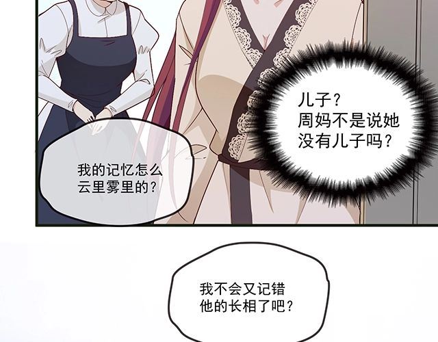 《双面总裁宠妻指南》第80话 撞见神秘约会 第39页