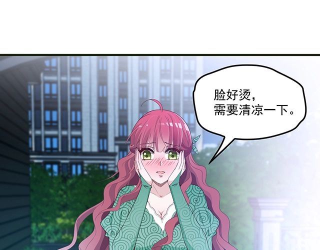《双面总裁宠妻指南》第80话 撞见神秘约会 第3页