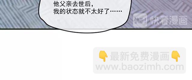 《双面总裁宠妻指南》第80话 撞见神秘约会 第42页