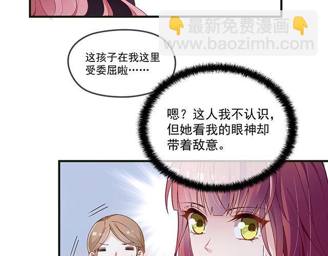 《双面总裁宠妻指南》第80话 撞见神秘约会 第44页