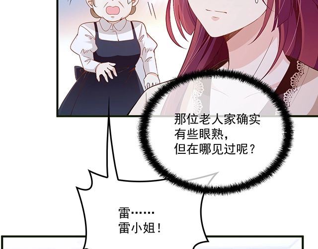 《双面总裁宠妻指南》第80话 撞见神秘约会 第45页