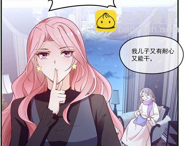 《双面总裁宠妻指南》第80话 撞见神秘约会 第46页