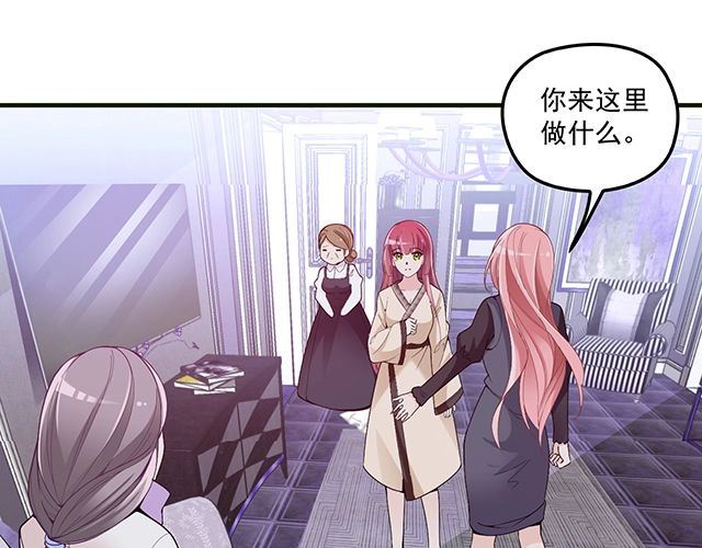 《双面总裁宠妻指南》第80话 撞见神秘约会 第48页