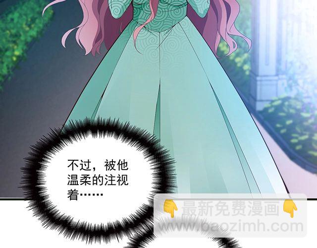 《双面总裁宠妻指南》第80话 撞见神秘约会 第4页