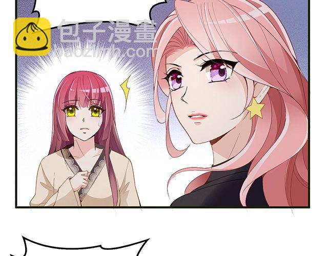 《双面总裁宠妻指南》第80话 撞见神秘约会 第50页