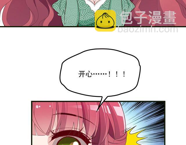《双面总裁宠妻指南》第80话 撞见神秘约会 第6页