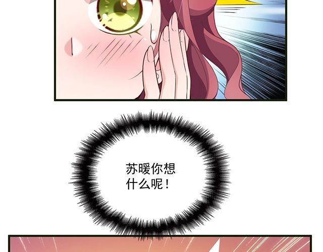 《双面总裁宠妻指南》第80话 撞见神秘约会 第7页