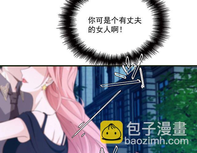 《双面总裁宠妻指南》第80话 撞见神秘约会 第9页