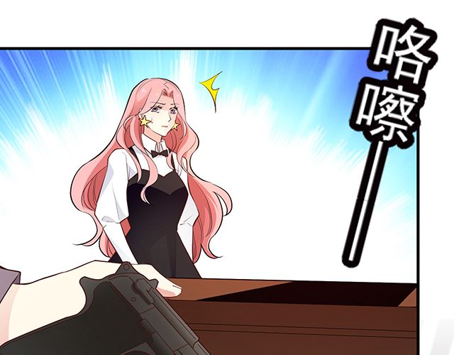《双面总裁宠妻指南》第86话 带走你的人！ 第11页