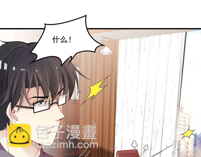 《双面总裁宠妻指南》第86话 带走你的人！ 第20页