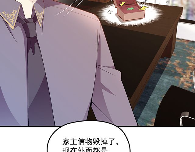 《双面总裁宠妻指南》第86话 带走你的人！ 第21页