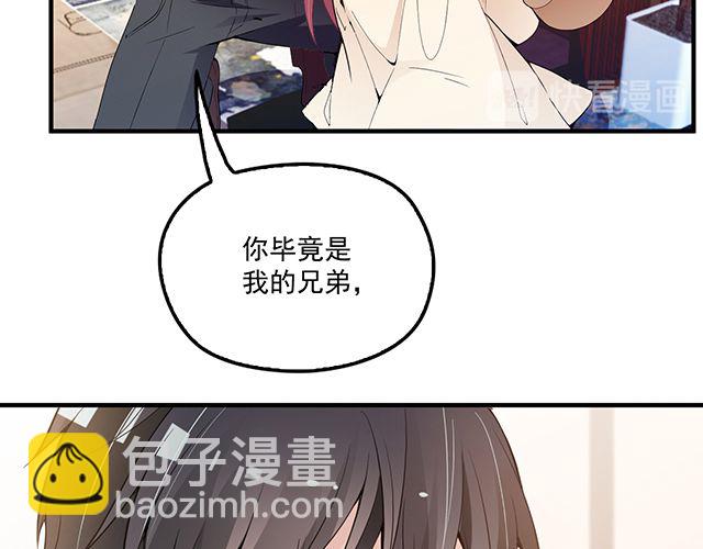 《双面总裁宠妻指南》第86话 带走你的人！ 第25页