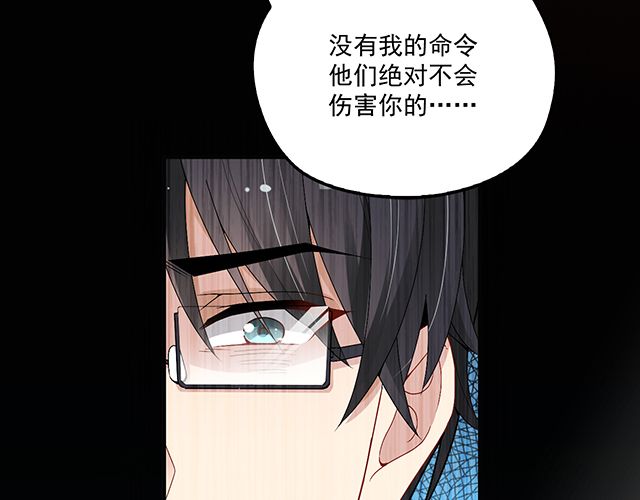 《双面总裁宠妻指南》第86话 带走你的人！ 第27页