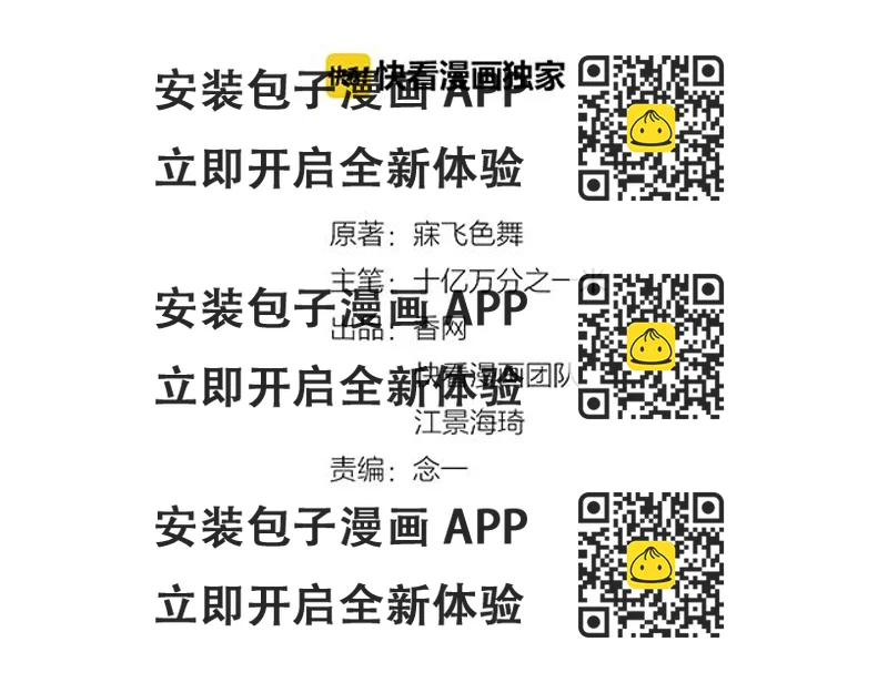 《双面总裁宠妻指南》第86话 带走你的人！ 第2页