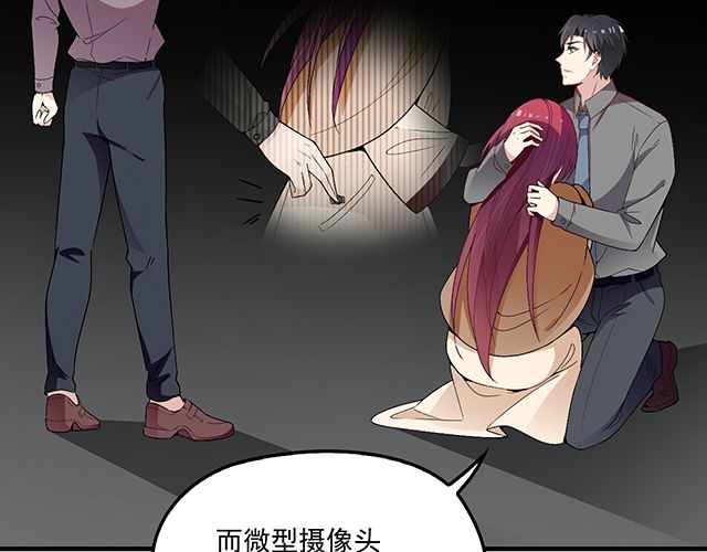 《双面总裁宠妻指南》第86话 带走你的人！ 第33页
