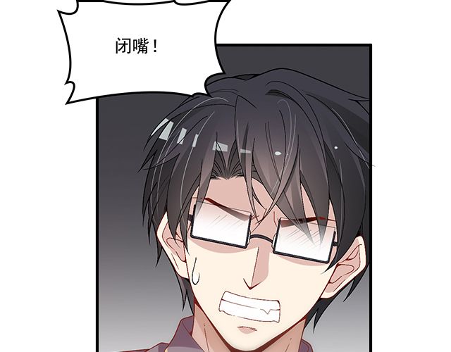 《双面总裁宠妻指南》第86话 带走你的人！ 第36页