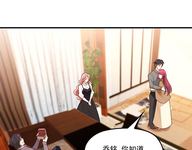 《双面总裁宠妻指南》第86话 带走你的人！ 第3页