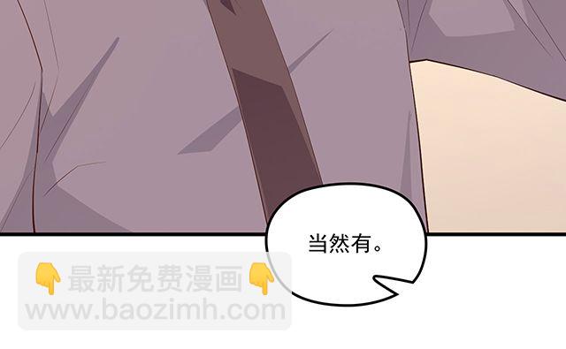 《双面总裁宠妻指南》第86话 带走你的人！ 第6页