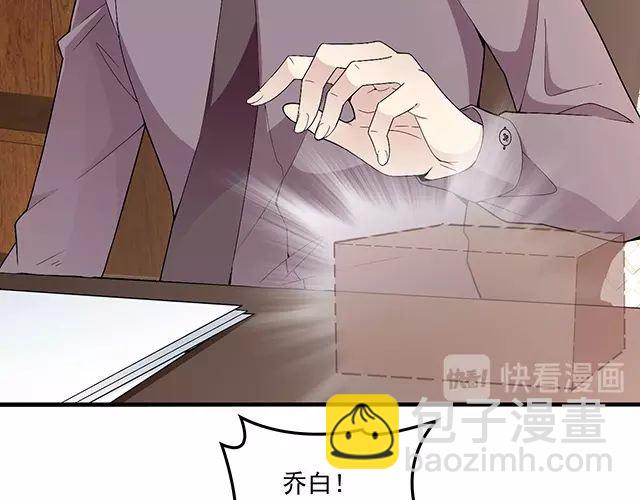 《双面总裁宠妻指南》第84话 再次逃跑！ 第10页