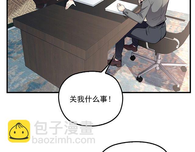 《双面总裁宠妻指南》第84话 再次逃跑！ 第12页