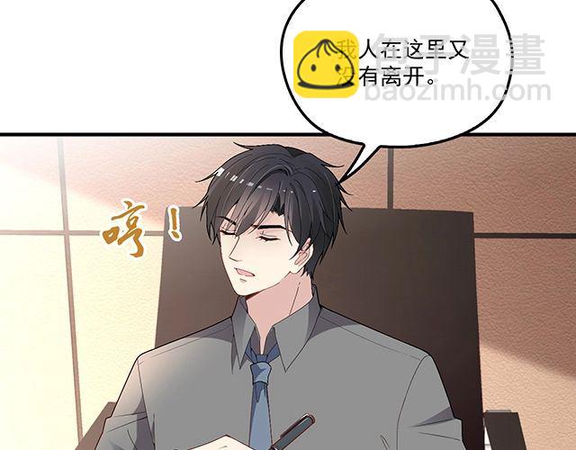《双面总裁宠妻指南》第84话 再次逃跑！ 第13页