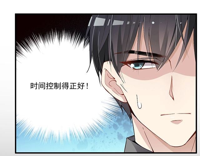 《双面总裁宠妻指南》第84话 再次逃跑！ 第15页
