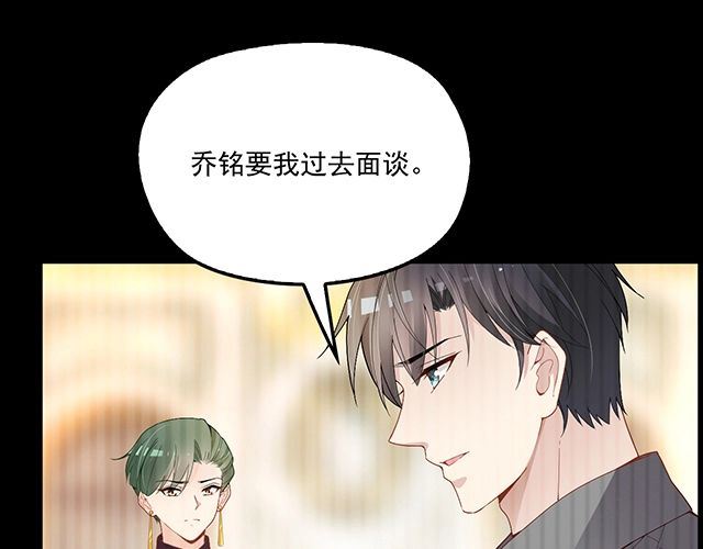 《双面总裁宠妻指南》第84话 再次逃跑！ 第18页