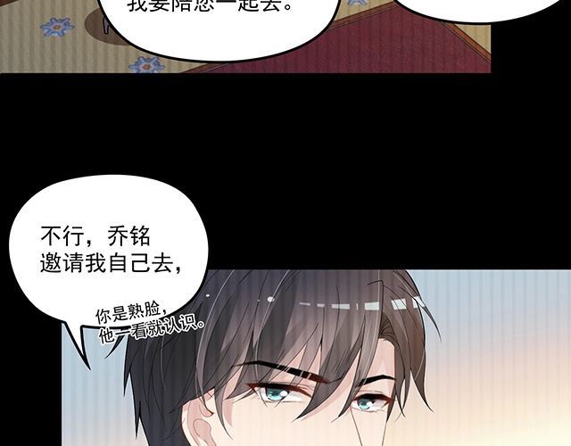 《双面总裁宠妻指南》第84话 再次逃跑！ 第21页