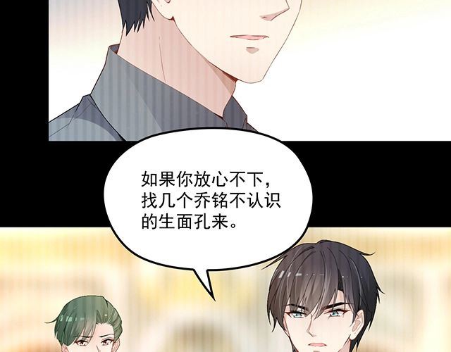 《双面总裁宠妻指南》第84话 再次逃跑！ 第22页