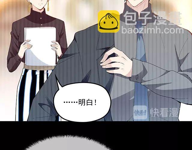 《双面总裁宠妻指南》第84话 再次逃跑！ 第23页