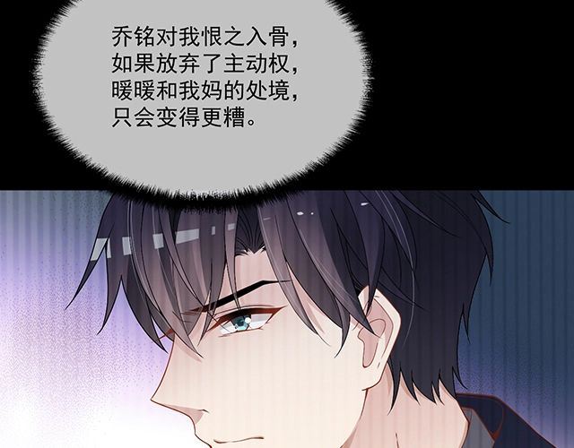 《双面总裁宠妻指南》第84话 再次逃跑！ 第24页