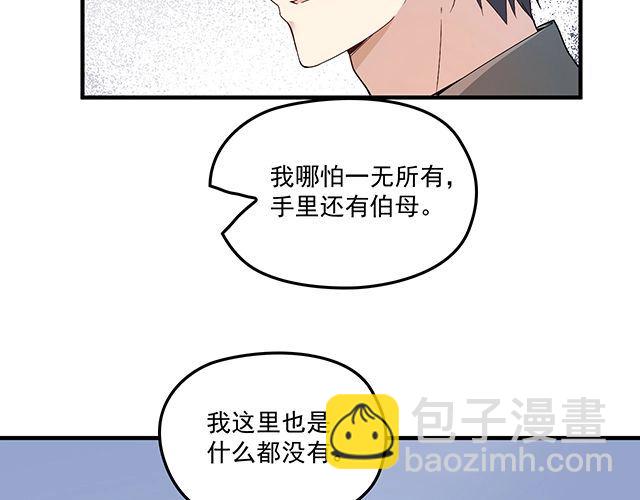 《双面总裁宠妻指南》第84话 再次逃跑！ 第28页