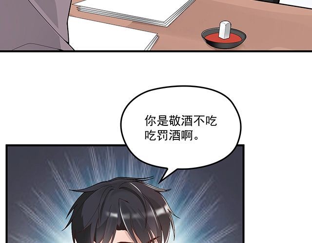 《双面总裁宠妻指南》第84话 再次逃跑！ 第30页