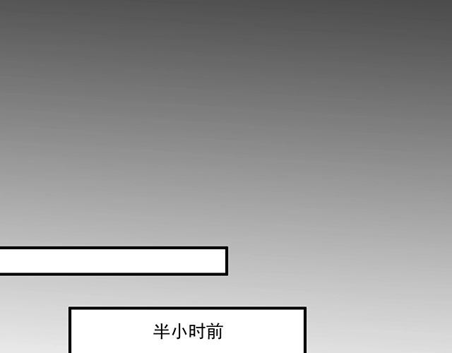 《双面总裁宠妻指南》第84话 再次逃跑！ 第38页