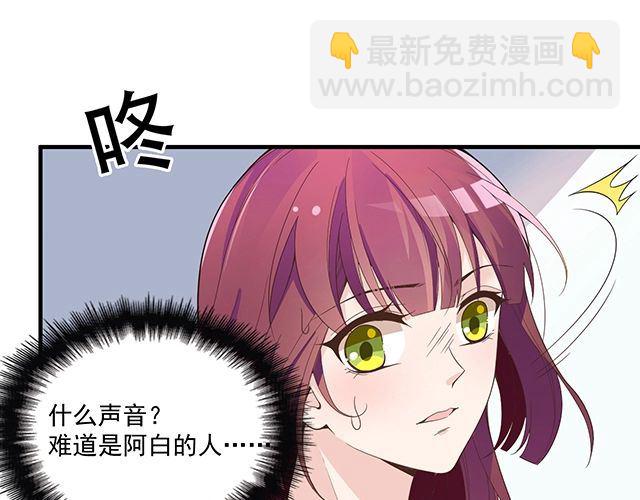 《双面总裁宠妻指南》第84话 再次逃跑！ 第41页
