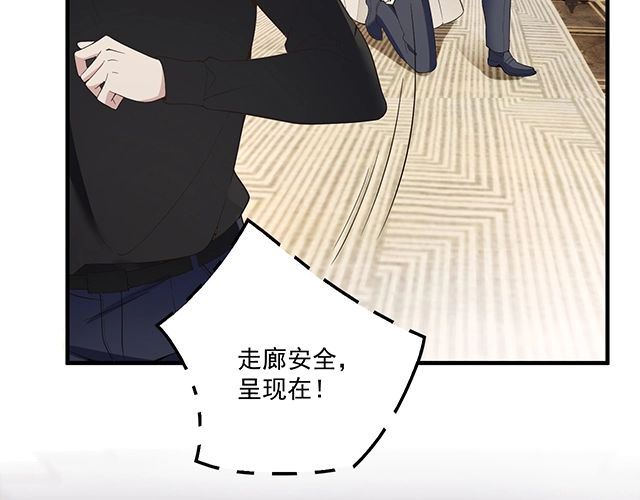 《双面总裁宠妻指南》第84话 再次逃跑！ 第47页