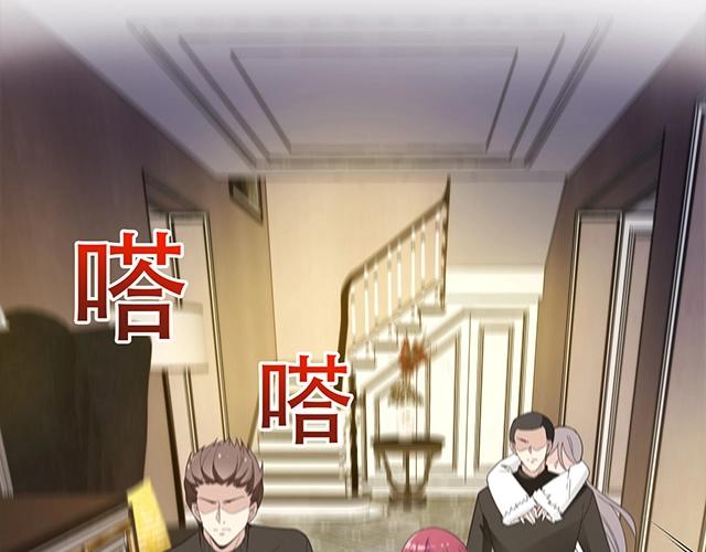 《双面总裁宠妻指南》第84话 再次逃跑！ 第48页