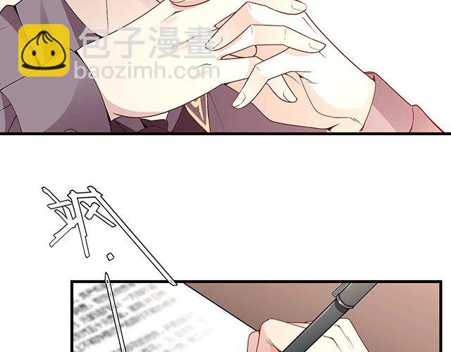 《双面总裁宠妻指南》第84话 再次逃跑！ 第4页
