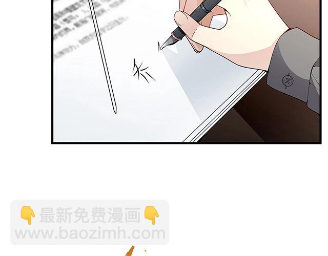 《双面总裁宠妻指南》第84话 再次逃跑！ 第5页
