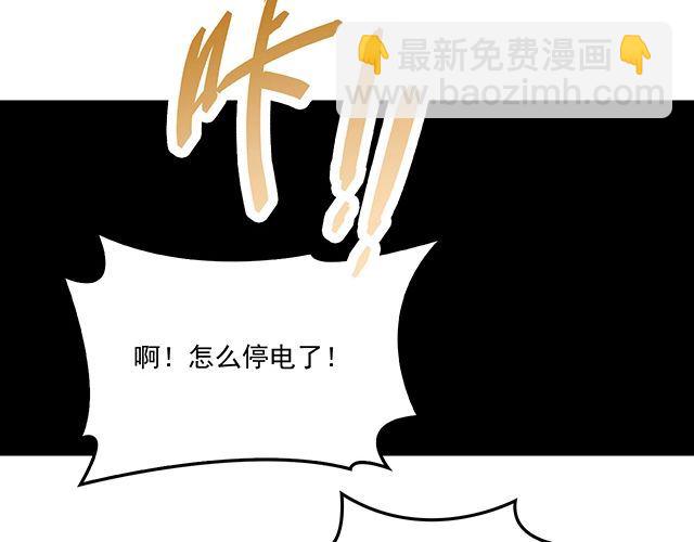 《双面总裁宠妻指南》第84话 再次逃跑！ 第6页