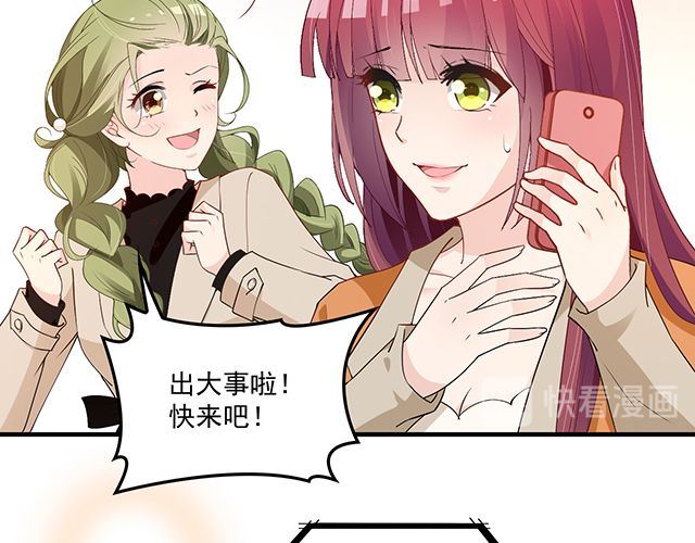 《双面总裁宠妻指南》第87话 谢谢你的爱 第20页