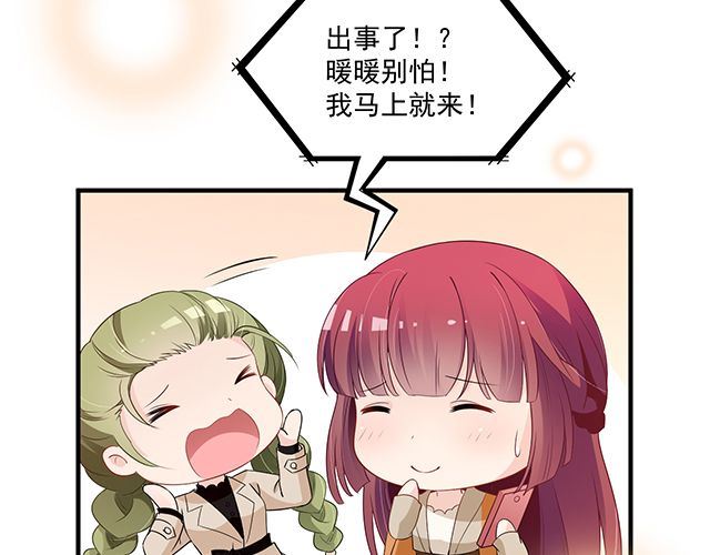 《双面总裁宠妻指南》第87话 谢谢你的爱 第21页