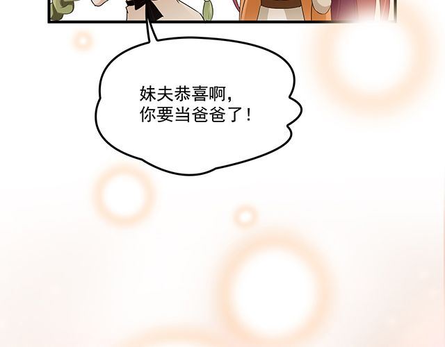 《双面总裁宠妻指南》第87话 谢谢你的爱 第22页