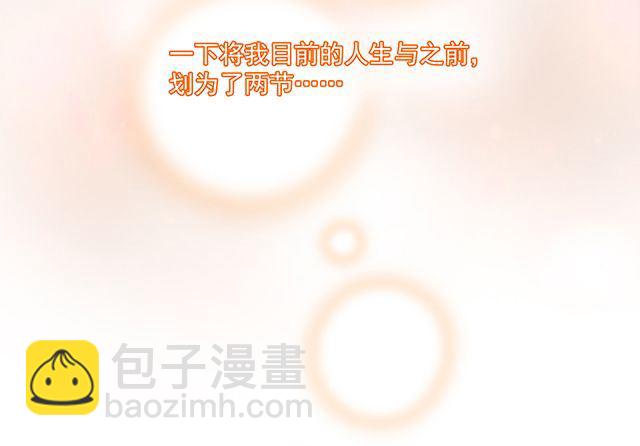 《双面总裁宠妻指南》第87话 谢谢你的爱 第23页