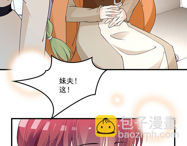 《双面总裁宠妻指南》第87话 谢谢你的爱 第25页